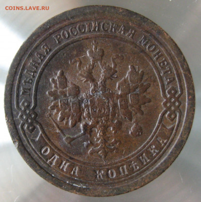 1 коп 1897г. - 26.JPG