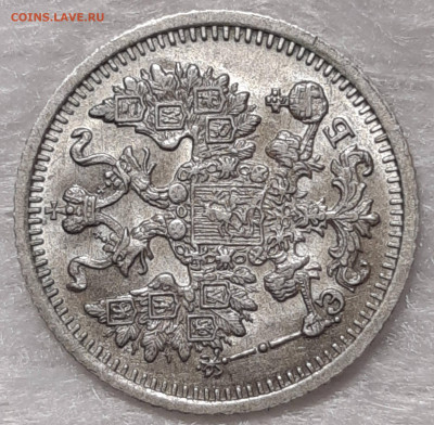 5 копеек 1905, 1909, 1912 UNC - 20210125_171930