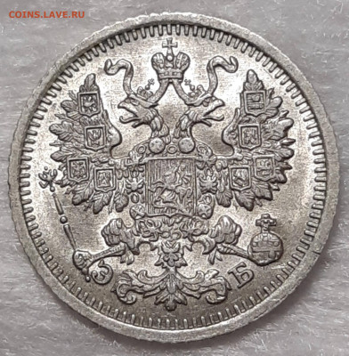 5 копеек 1905, 1909, 1912 UNC - 20210125_171949_copy_1775x1811
