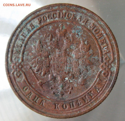 1 коп 1900г. - 32.JPG