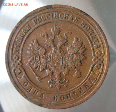 1 коп 1901г. - 34.JPG