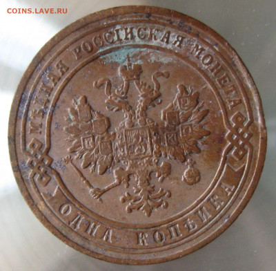 1 коп 1902г. - 36.JPG