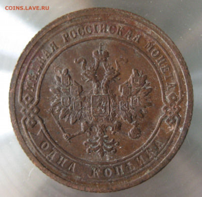 1 коп 1903г. - 38.JPG