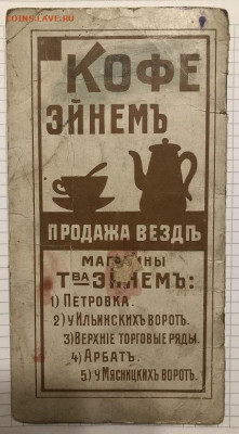 Эйнемъ ' Планы Московских театров 1911-1912 - B206626B-8354-4D52-8040-83ABCE21998F