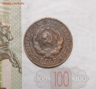 1 копейка 1924 вытянутые С - 21d4b811-6d2a-46fa-b138-231de1bf6f4c