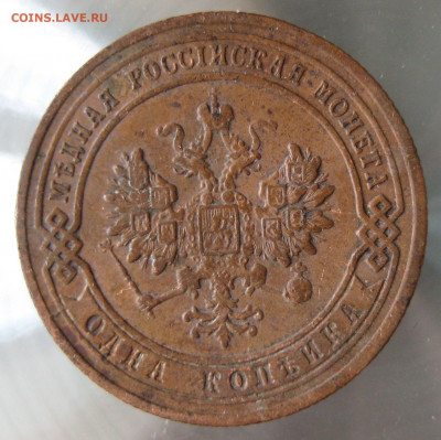 1 коп 1904г. - 40.JPG