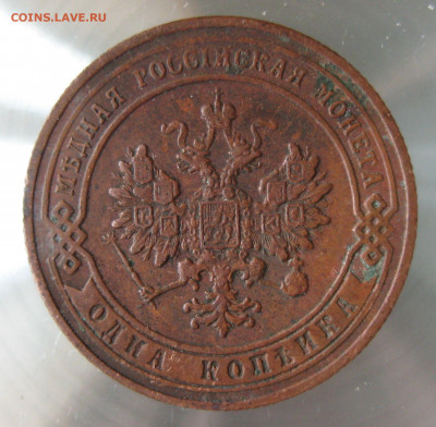 1 коп 1905г. - 42.JPG