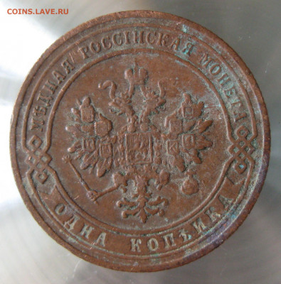 1 коп 1907г. - 46.JPG