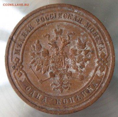 1 коп 1908г. - 48.JPG
