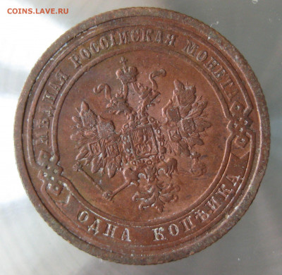 1 коп 1909г. - 50.JPG