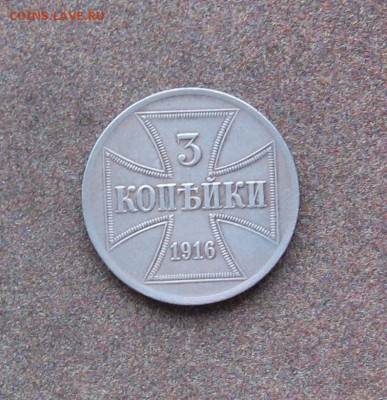 3 опейки (оккупация) 1916 г. до 22.00  31.01.21 - IMG_0053.JPG