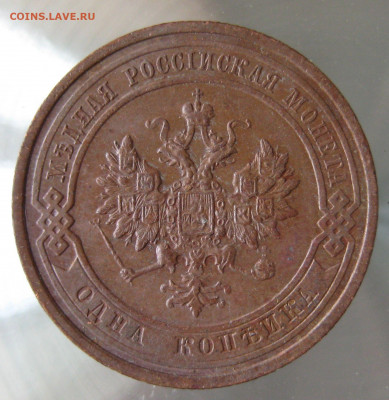 1 коп 1913г. - 56.JPG