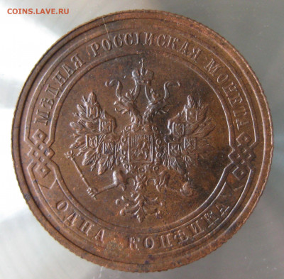 1 коп 1914г. - 58.JPG