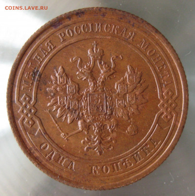 1 коп 1915г. - 61.JPG