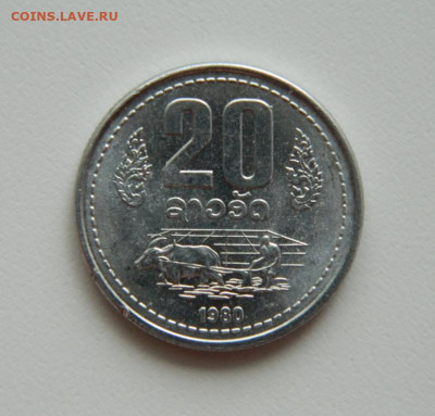 Лаос 20 атов 1980 г. (без обращения) до 28.01.21 - DSCN5683.JPG