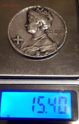 Медаль (жетон) Германия 1916 серебро(?) - 16115873899276808198440448523024