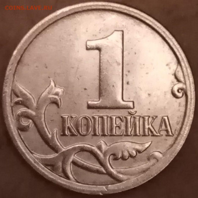 Что попадается среди современных монет - IMG_20210125_175825~2