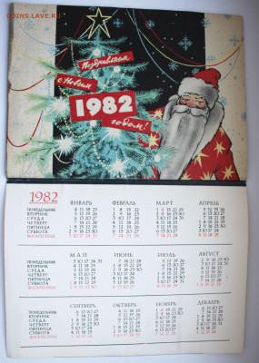 Календарь 1981 год Русские сказки 28.01.2021 - IMG_0584.JPG