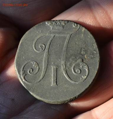 2 копейки 1797 до 30 01 2021 - 2в6.JPG
