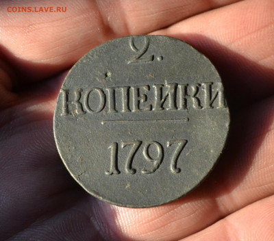 2 копейки 1797 до 30 01 2021 - 2в5.JPG