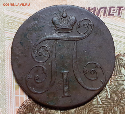 2 копейки 1801 г. до 30.01.21 в 22:00 мск - 20210125_194601