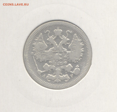 15 копеек 1904 до 29.01.2021 г. в 22-00 мск. - 1904-2