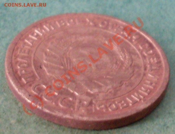 2 коп 1924(гл.гурт)!!!!! - 244.JPG