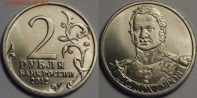 Расколы, повороты, засорения на современных монетах. Оценка. - Дохтуров раскол реверса