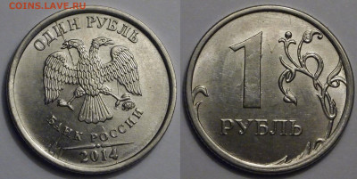 Расколы, повороты, засорения на современных монетах. Оценка. - 1-2014 раск ав