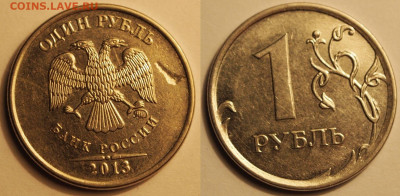 Расколы, повороты, засорения на современных монетах. Оценка. - 1-2013