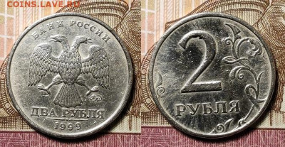 2 р 1999 ММД 3шт. 30.01.2021 22:00 - 013