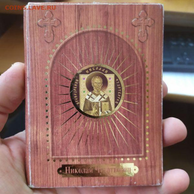 Чудотворец золото только сегодня до 22.00 - IMG_20210124_48665