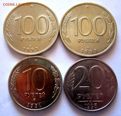 4 монеты 90-х годов.До 22.00.28.01.2021 г. - 012.JPG