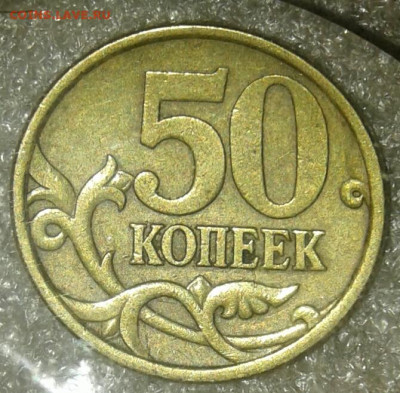 Редкие 50 к04м шт.Б, 50к05м шт.2.22Б2+бонусы  до 26.01.21 - 20210125_215951-1