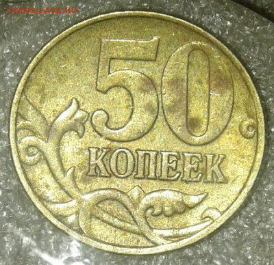 Редкие 50 к04м шт.Б, 50к05м шт.2.22Б2+бонусы  до 26.01.21 - 20210125_220024-1