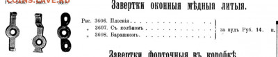 Неопознанная фурнитура - (278)