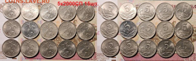 5 копеек 2000 СП (39шт.),2009 СП (23шт.)  30.01.2021 22:00 - 025
