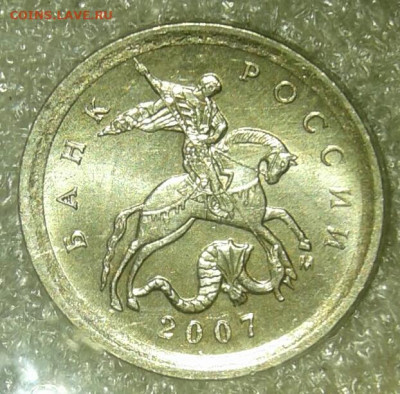 Очень редкая 1 коп 2007 м шт.5.11Б  до 26.01.21 - 20210125_222810-1