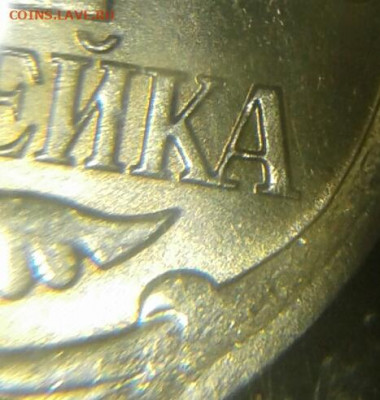 Очень редкая 1 коп 2007 м шт.5.11Б  до 26.01.21 - 20210125_222743-1