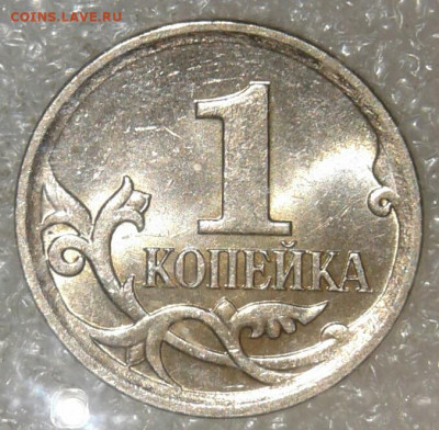 Очень редкая 1 коп 2007 м шт.5.11Б  до 26.01.21 - 20210125_222624-1