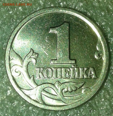 Очень редкая 1 коп 2002 м шт.В  с 200 руб  до 26.01.21 - 20210125_223447-1