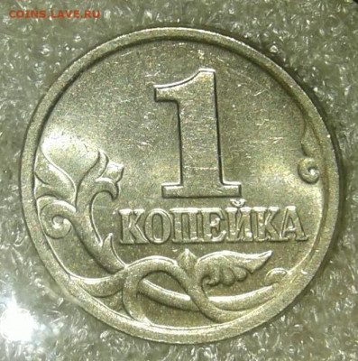 Очень редкая 1 коп 2002 м шт.В  с 200 руб  до 26.01.21 - 20210125_223413-1