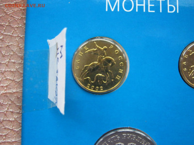 50 копеек из набора ммд 2002г. - 50...JPG
