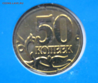 50 копеек из набора ммд 2002г. - 50 реверс.JPG