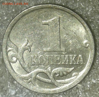 Очень редкая 1 коп 2002 м шт.В  с 200 руб  до 26.01.21 - 20210125_225550-1