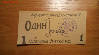 1 руб.Кз.им.Ленина .Печать.29.01.21г. 22-00МСК. - 20201220_181941