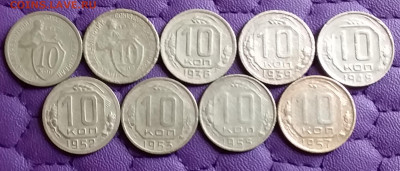 10 копеек 1932-57. До 27.1.21 в 22.00 - 20210125_233308