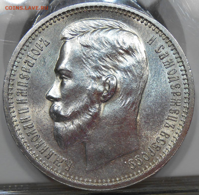 Рубль 1912 UNC - DSCN8427.JPG
