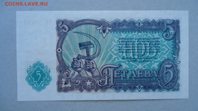 БОЛГАРИЯ 5 ЛЕВА 1951 АUNC - DSC08180.JPG