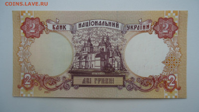 УКРАИНА 2 ГРИВНЫ 2001 СТЕЛЬМАХ АUNC - DSC09126.JPG